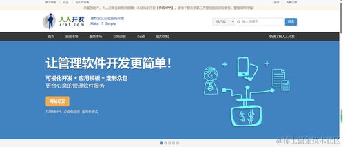 程序員線上接單渠道與軟件銷售平臺指南