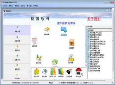 財(cái)易銷售管理軟件 賦能企業(yè)銷售，驅(qū)動(dòng)業(yè)績?cè)鲩L