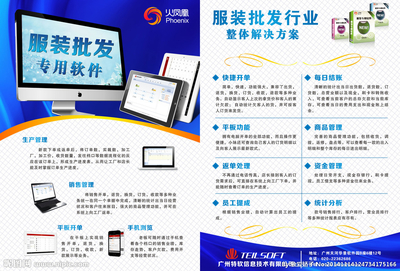 高效賦能，業(yè)績倍增 服裝銷售軟件，您的智能化零售解決方案