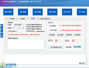 匯龍營(yíng)銷推廣軟件界面預(yù)覽與銷售說明