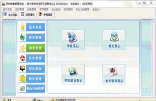 飼料銷售管理系統(tǒng) v3.1 官方版 一站式飼料銷售管理解決方案